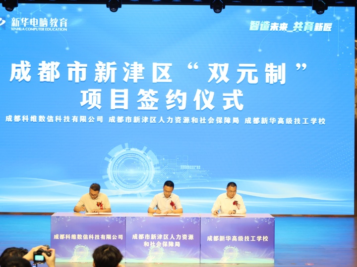 <b>智能制造蓝皮书签约仪式</b>