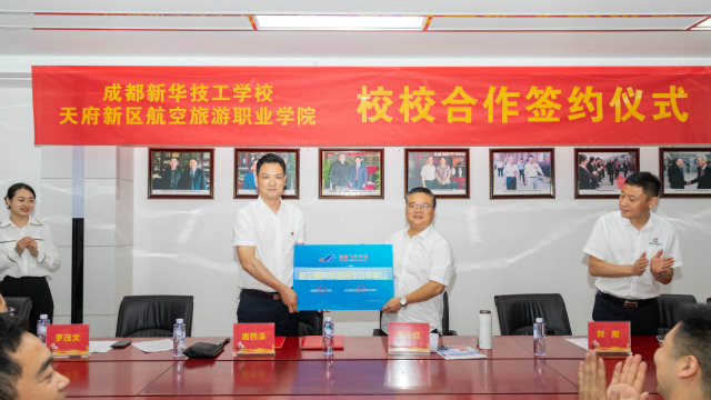 热烈祝贺我院与天府新区航空旅游职业学院合作签约！