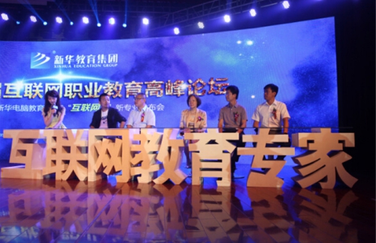 辉煌32年|新华互联网科技历次新专业发布会精彩回顾