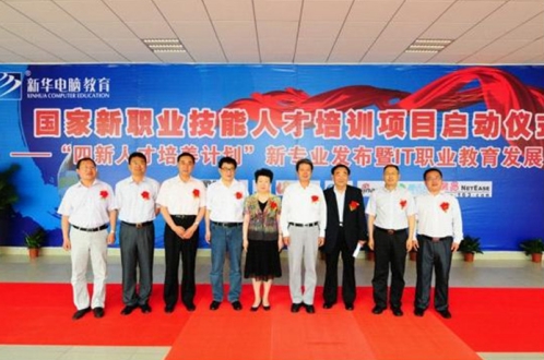 辉煌32年|新华互联网科技历次新专业发布会精彩回顾