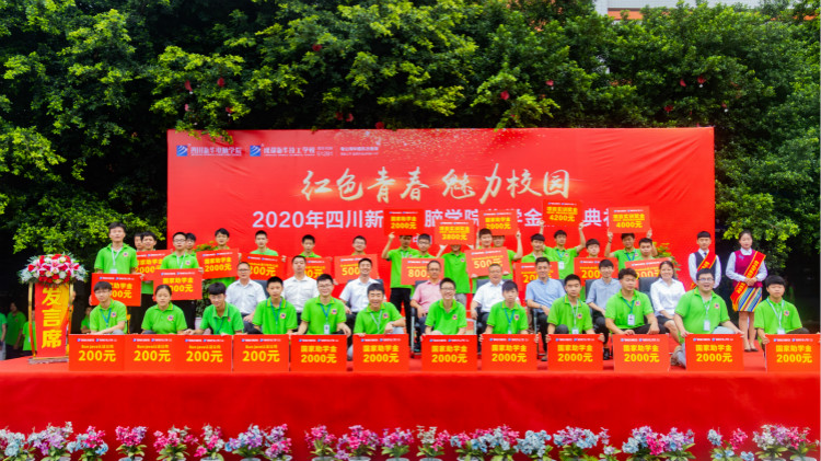教育脱贫托举希望：新华互联网科技助力技能脱贫