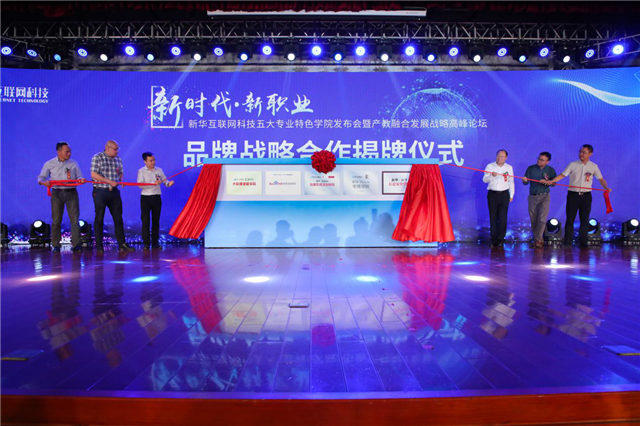 毕业推荐就业!备受宠爱的新华名企定制即将收官!