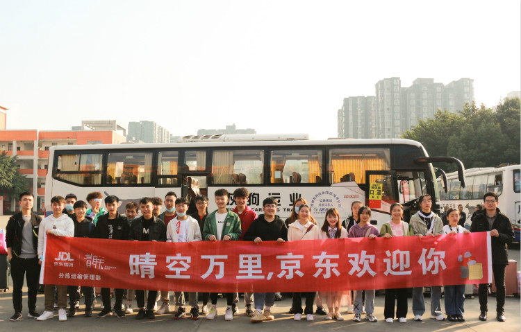 新华定向班学生赴京东实习：实地体验电商魅力