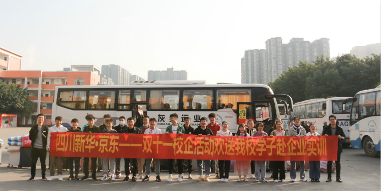 新华定向班学生赴京东实习：实地体验电商魅力