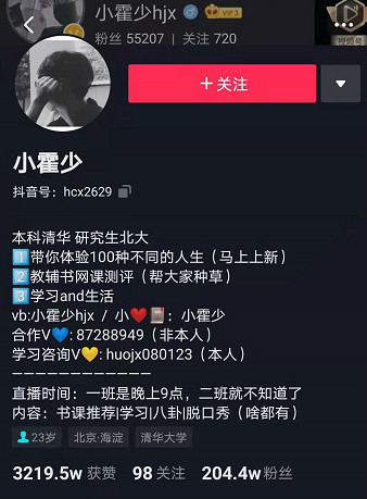 好专业，“星”推荐，小霍少带你体验新华电竞新媒体专业