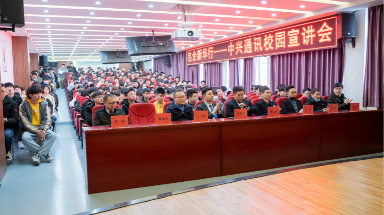 【世界500强企业—中兴通讯】国聘行动向你奔赴而来！