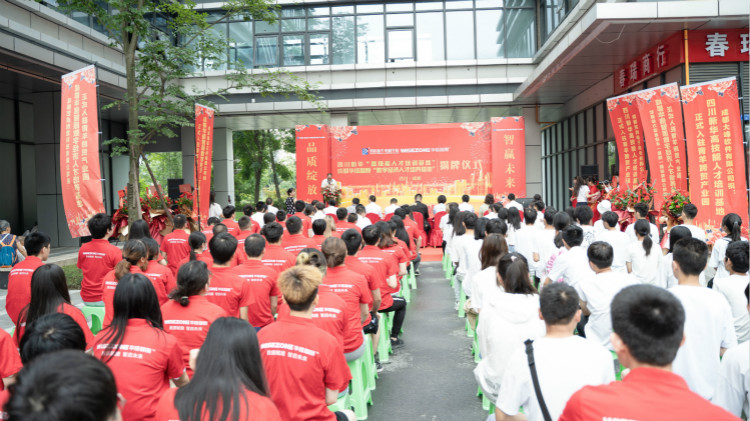 四川新华聚焦产业需求，打造高技能人才培训基地！