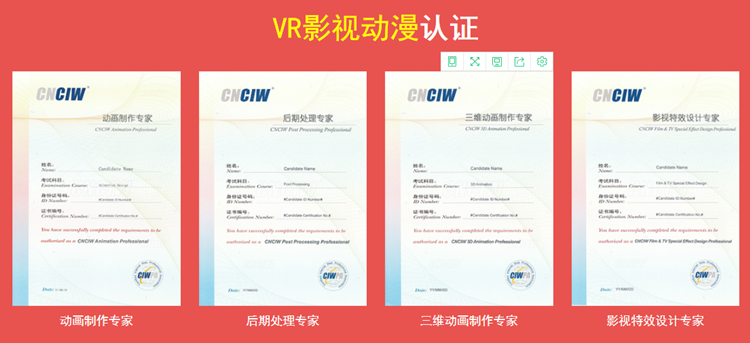 探秘考证｜有“证”有“钱途”，来新华认“证”真实力！