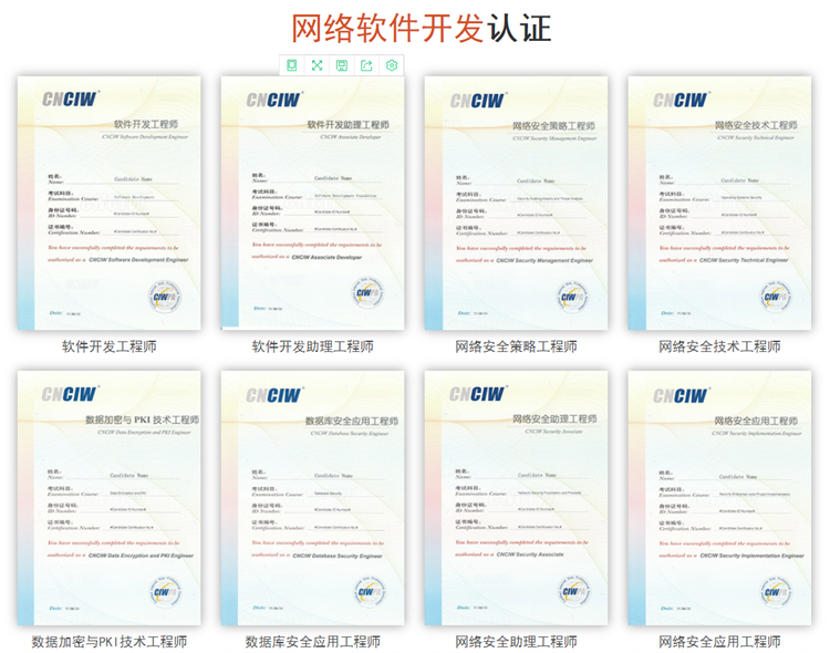 探秘考证｜有“证”有“钱途”，来新华认“证”真实力！