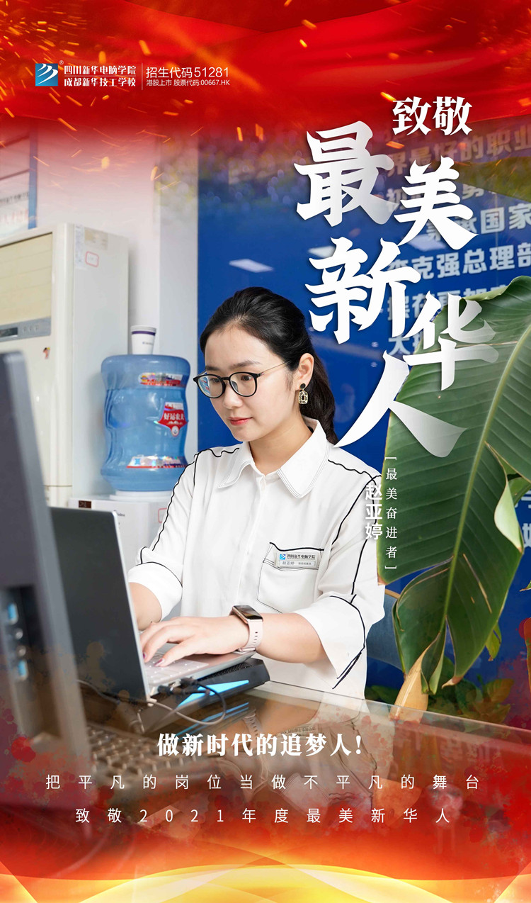 致敬“最美新华人” 平凡的守护人！