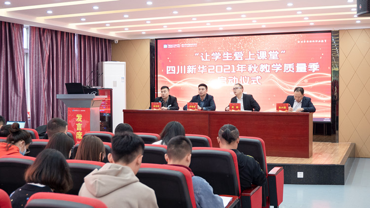 以初心，严把教学质量关|教学质量季正式启动 