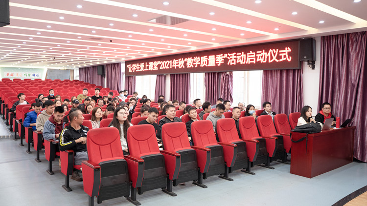 以初心，严把教学质量关|教学质量季正式启动 