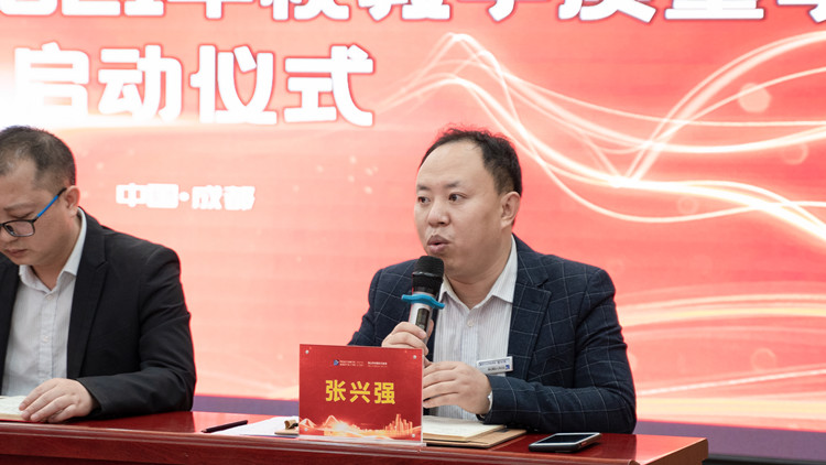 以初心，严把教学质量关|教学质量季正式启动 