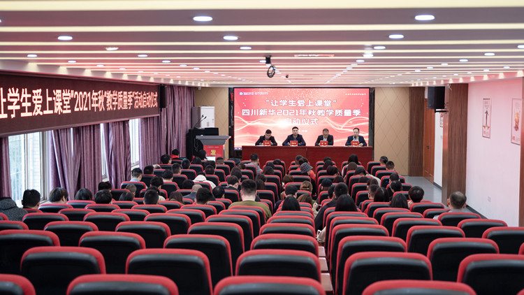 以初心，严把教学质量关|教学质量季正式启动 
