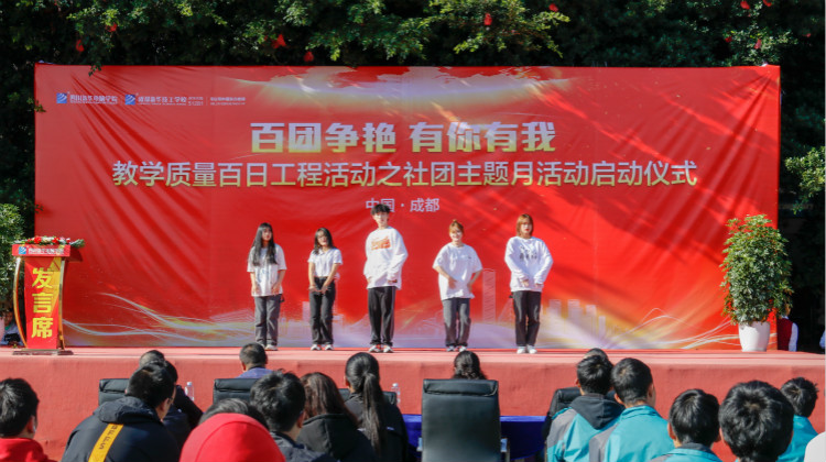 社团百花争艳 在新华“百团大战”中走过的青春