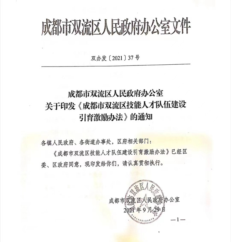 人社部印发重要通知！职业院校学生不要哭！你们的春天来了！