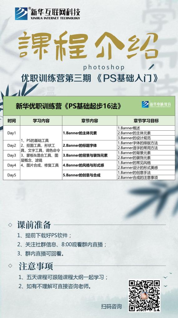 “超级电商月”精彩来袭，看新华学子如何玩转双十一！