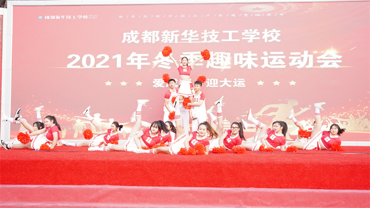 超“燃”运动会！成都新华冬季运动会“图”击现场！