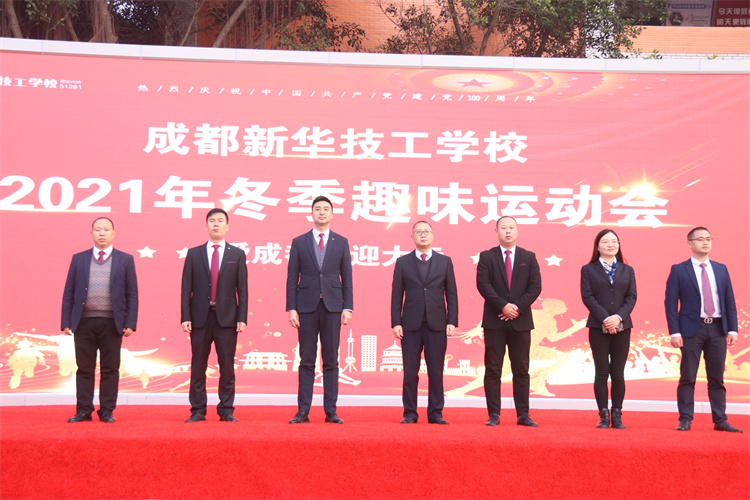 超“燃”运动会！成都新华冬季运动会“图”击现场！