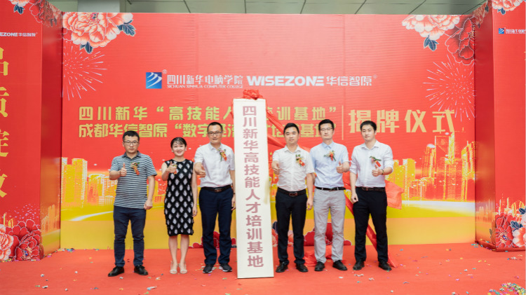 年度大盘点|四川新华2021年十件大事