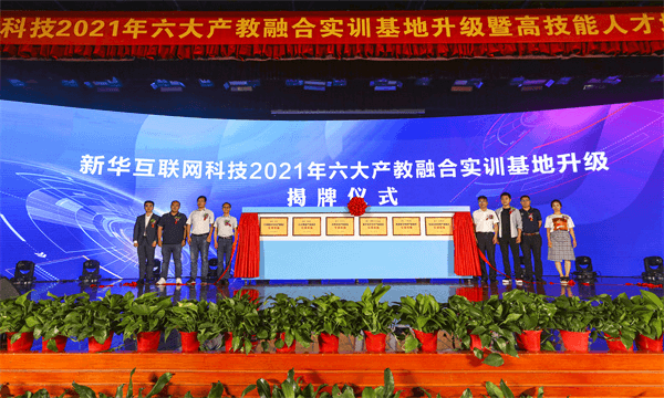 新华校企定制班，助你就业无忧