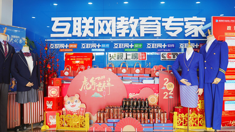 2022赢在新起点！这里报名火爆！热门专业抢订中……