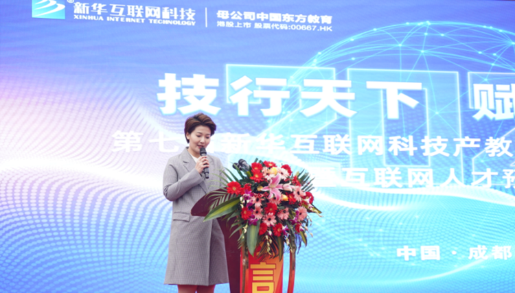 2022新华产教联盟项目发布暨春季人才预定会盛大举行！