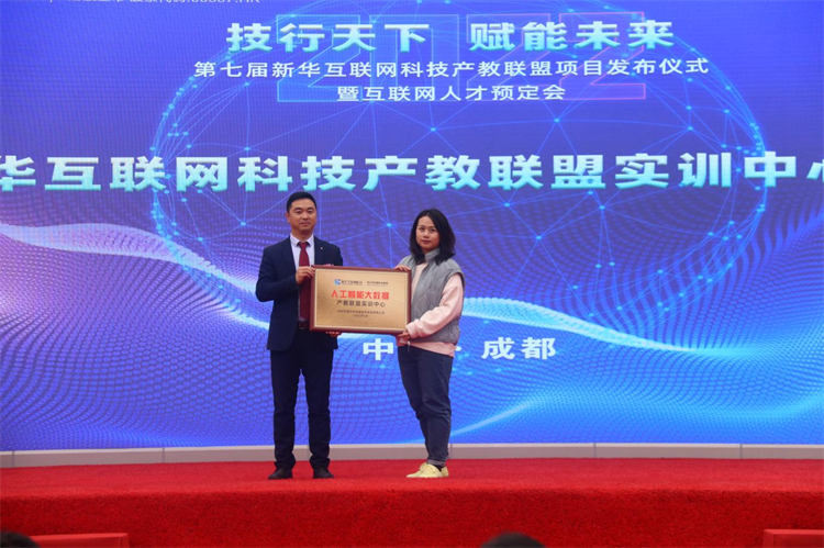 产教融合 助力新华学子变身技能达人