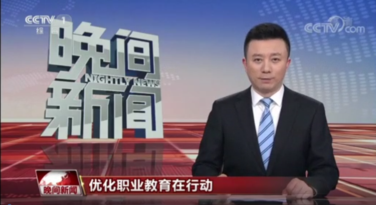 教育部明确！坚持普职分流、支持试办职业本科！