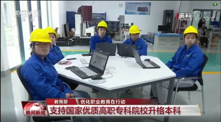 教育部明确！坚持普职分流、支持试办职业本科！
