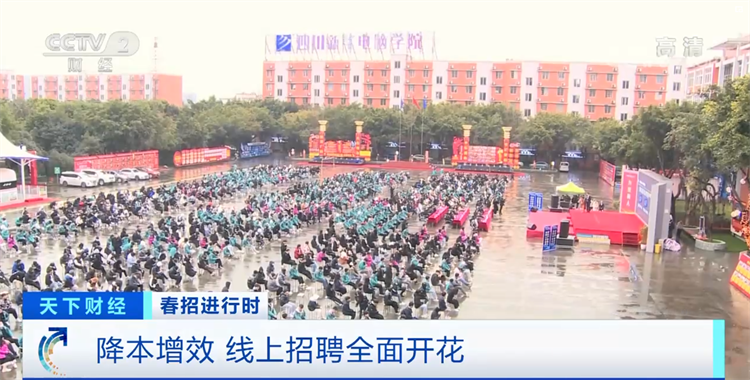 2022春季毕业生专场招聘会如火如荼进行中……