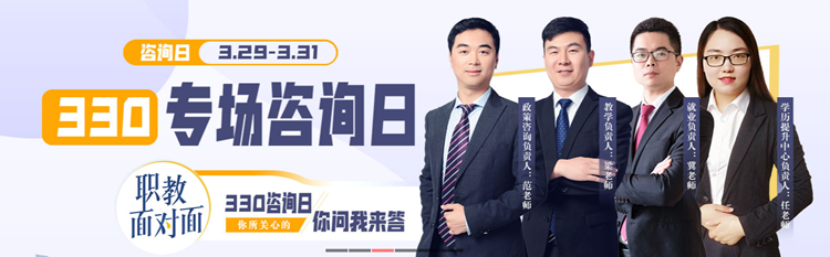 成都新华高级技工学校330专场校园咨询日即将开启！