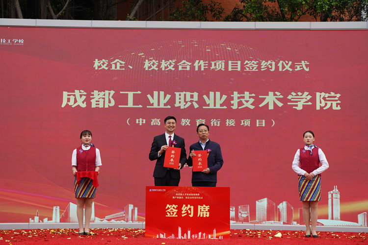 图为签约仪式