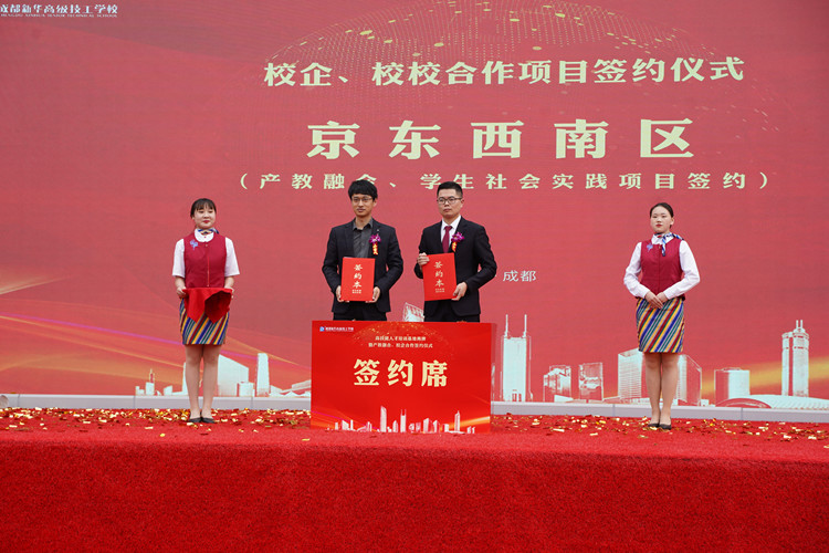 图为京东签约仪式