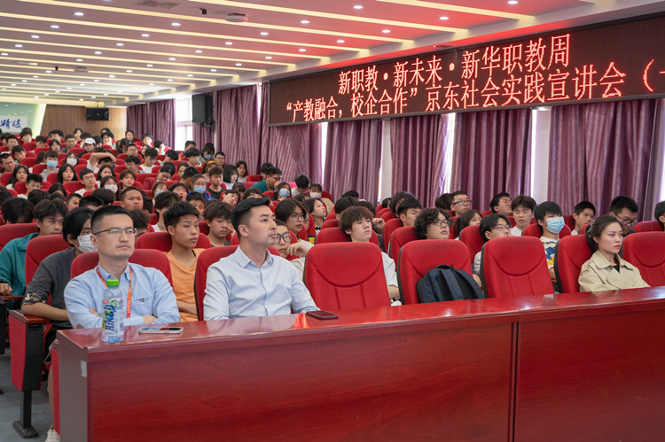 图为我校师生参加京东宣讲会