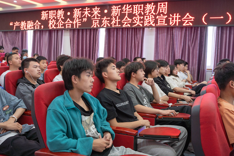 同学们在认真听京东宣讲会