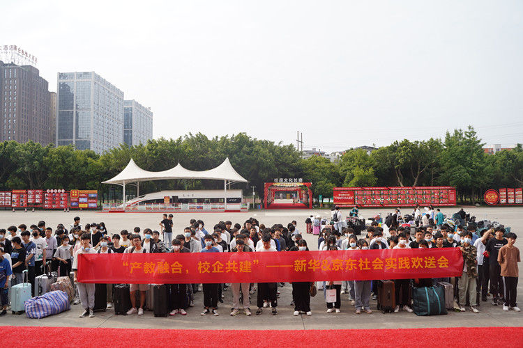 图为欢送会现场