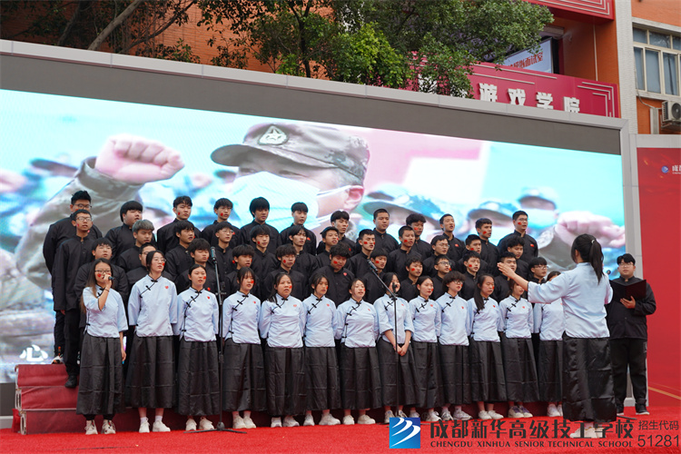 成都新华高级技工学校合唱比赛