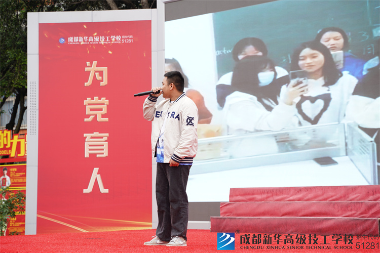 成都新华高级技工学校合唱比赛