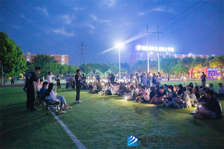 成都新华高级技工学校草坪音乐节