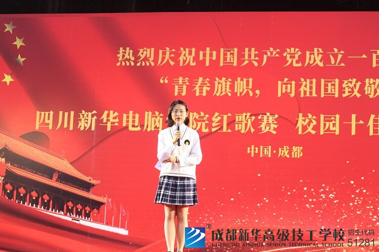 红歌赛暨校园十佳歌手总决赛