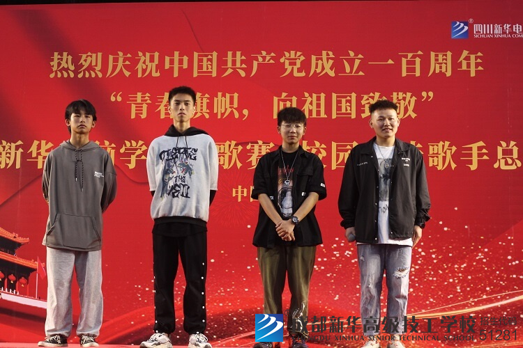 红歌赛暨校园十佳歌手总决赛