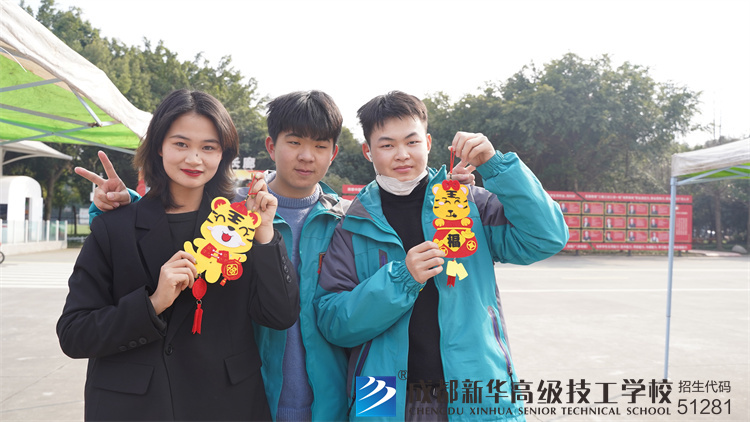 成都新华高级技工学校元宵游园会