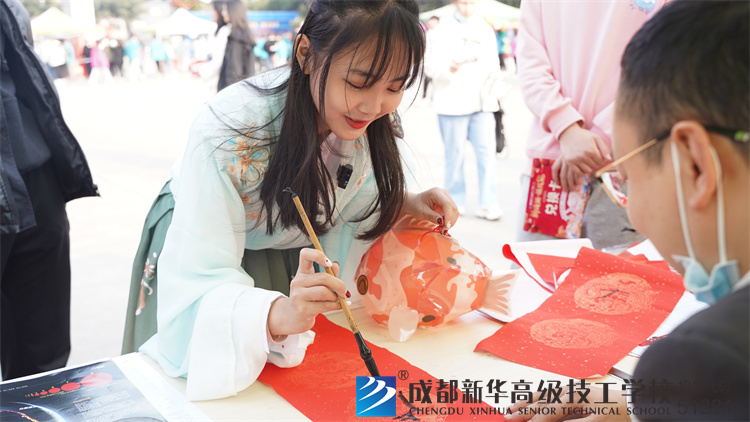 成都新华高级技工学校元宵游园会