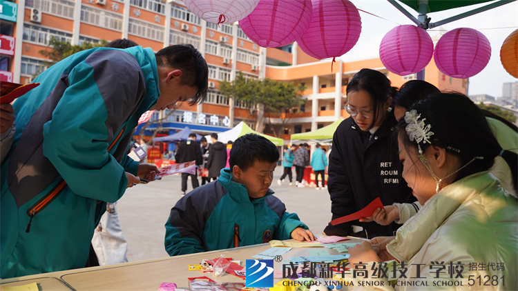 成都新华高级技工学校元宵游园会