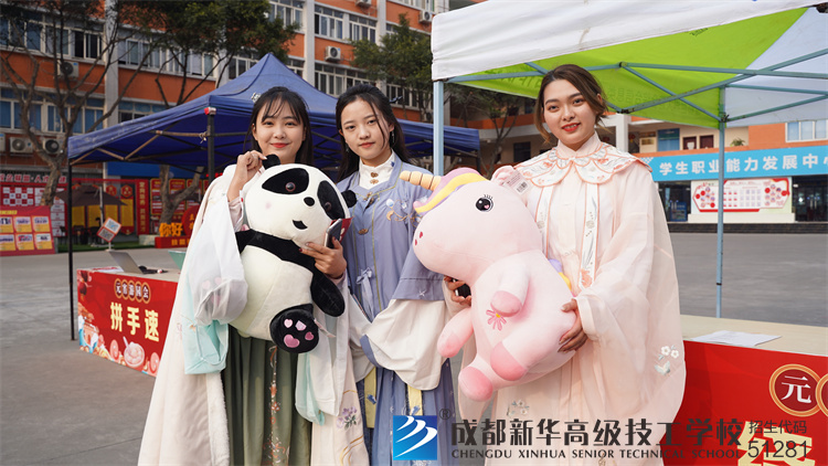 成都新华高级技工学校元宵游园会