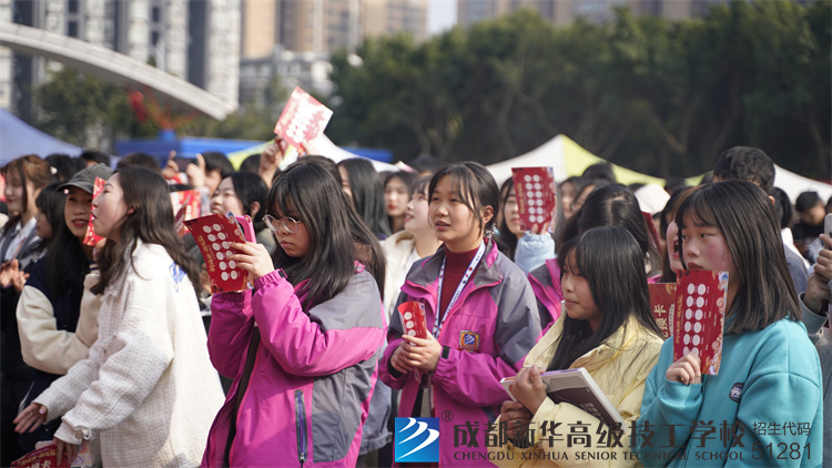 成都新华高级技工学校元宵游园会