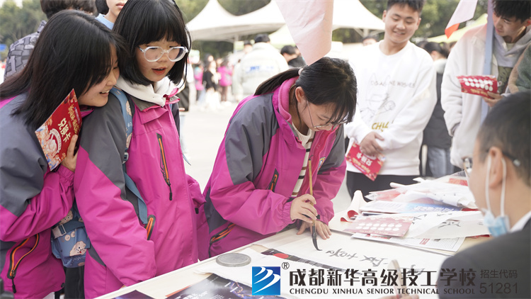 成都新华高级技工学校元宵游园会