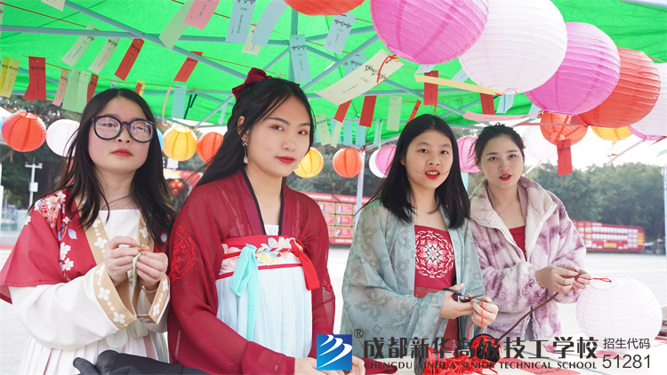 成都新华高级技工学校元宵游园会