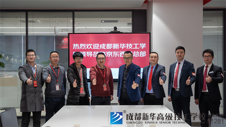 校领导前往京东和汉沙集团参观